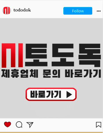 토토사이트